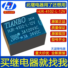 功率继电器;信号继电器;汽车继电器