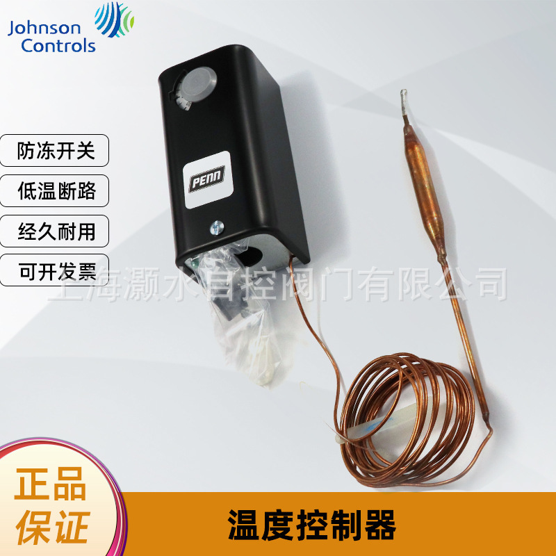 Johnson JiAngsen A19ABC-41c TemperAture Limit Controller Antifreeze Switch