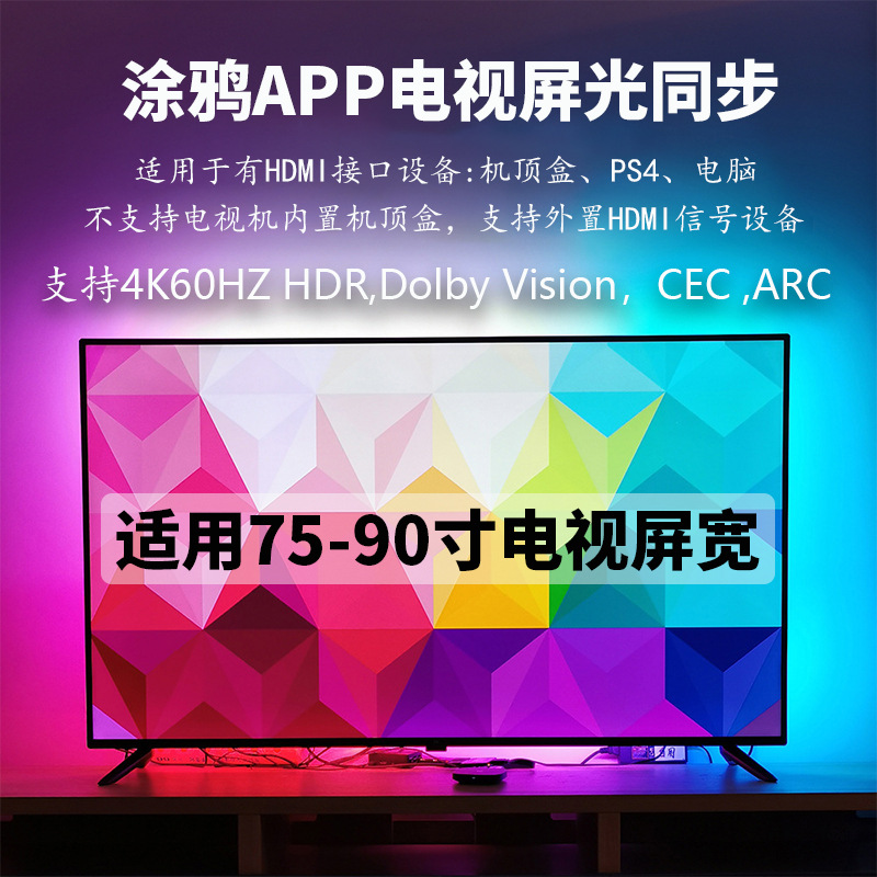 HDMI TV con pantalla síncrono atmósfera luz con pantalla de graffiti luz mágica techo downlight síncrono cortina de luz de fondo