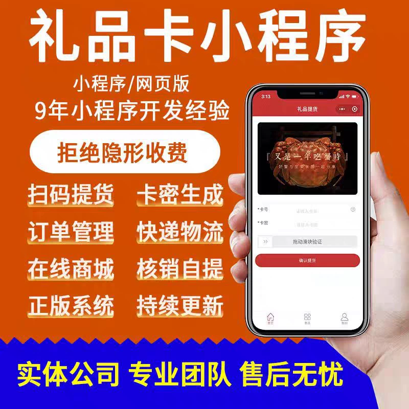 Разработка официального аккаунта мини-программы WeChat для оформления, дистрибуции, уборки, доставки еды на вынос в том же городе, кейтеринговых поручений, исходного кода