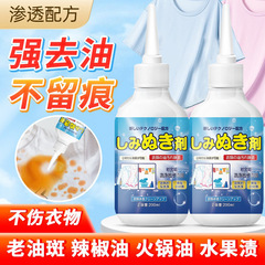 衣服去油污渍神器清洗顽固污渍油迹去污洗白去除衣物上油渍清洁剂
