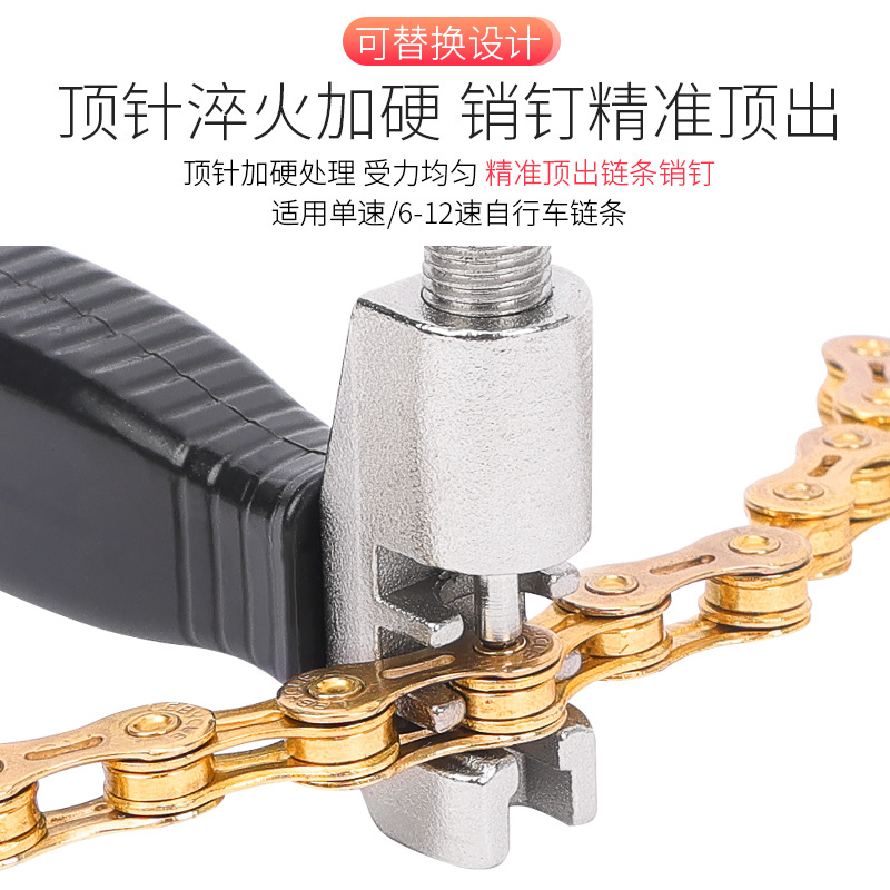 Lebaike Mountain Road bicicleta universal cadena removedor cadena eliminación herramienta reemplazable cortador de cadena