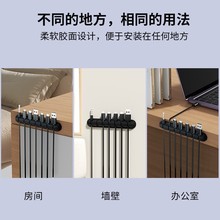数据线磁吸理线器桌面理线扣固线夹走线集线手机线收纳扣厂家直销