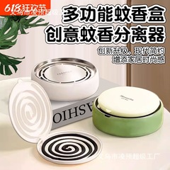クリエイティブな多機能蚊よけディバイダー、蚊よけボックス、家庭用蚊よけディスク、蓋付きの厚みのある蚊よけボックス、蚊よけ灰皿