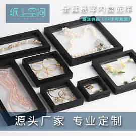 热销网红镂空压印包装盒收纳 pe悬浮盒薄膜戒指耳饰 防氧化首饰盒