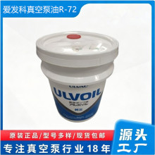 ULVAC�۰l��R-72 ��ձ��� ULVOIL �¿�����Ͱ 20L/Ͱ