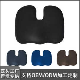 亚马逊记忆棉坐垫美臀垫椅子痔疮垫u型坐垫慢回弹办公室坐垫logo