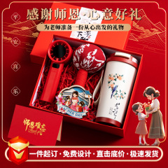 教师节礼物送老师实用伴手礼咖啡杯笔记本套装教师节活动礼品定制