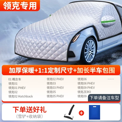 Anti-Frost Windshield Cover Cloth Winter – Car snow shield - thickened-half-car-cover-lynk-co-exclusive-comes-with-snow-shovel-storage-bag