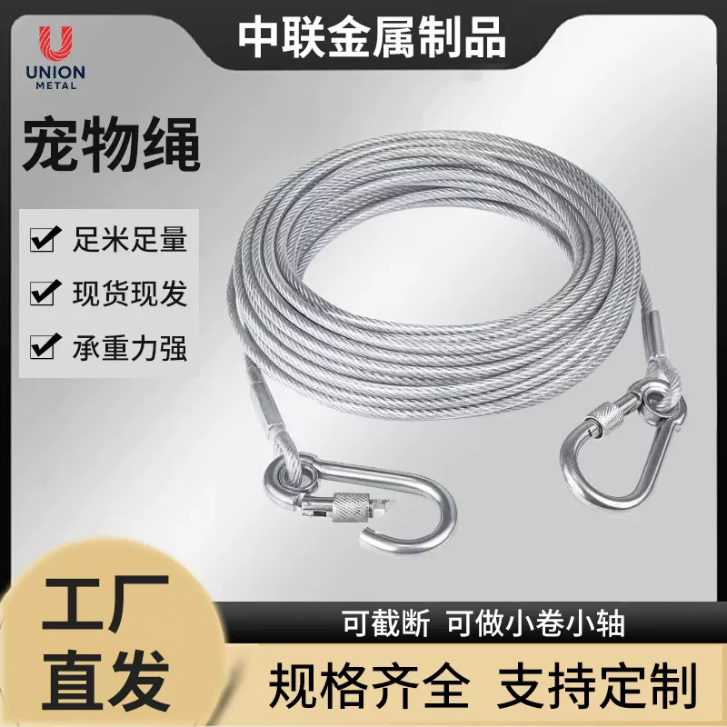 定制加长强度高涂塑钢丝绳狗狗牵引绳狗链小中大型犬加粗链