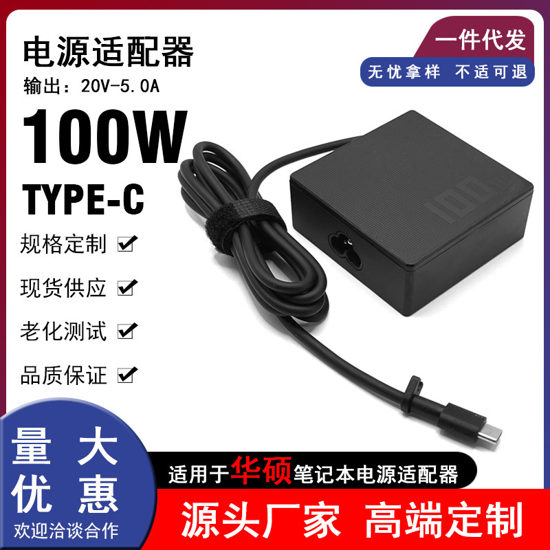 Suitable for Asus Laptop 20V5A Power Adapter Type-C Charger 100W Grids Model