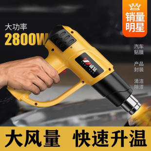 German Weimeng Digital Display High Power Hot Air Gun Car Film Baking Gun Insulating Sleeve Heat Shrink Gun Hair Dryer Small