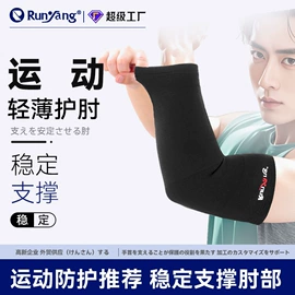运动护膝;护踝;护腕