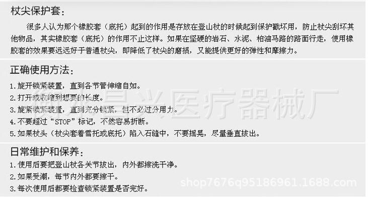 带灯登山拐杖11