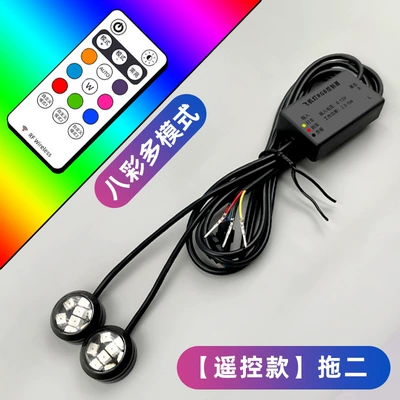 flash lights pilot lights electric, Brake light - remote-control-multi-mode-one-drag-two-eight-colors