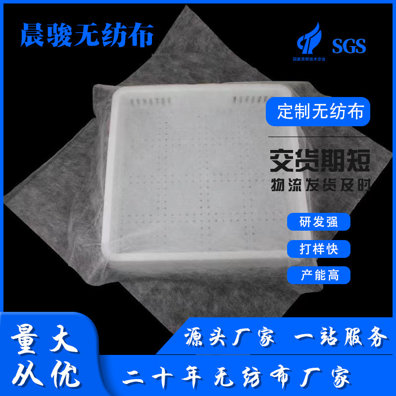 豆制品无纺布一次性豆腐布无纺布做豆腐用包布过滤布包邮