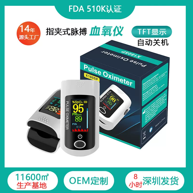 跨境PI外贸长坤医用脉搏监测FDA血氧仪指夹式便携脉搏监测仪
