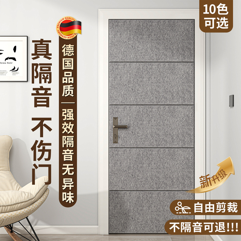 Super Soundproof Door Stickers, Soundproof Felt, Bedroom Door Soundproofing Cotton, Door Sound-Absorbing Cotton, Entry Door Soundproofing Panels, Soundproofing Magic Tool Super Soundproof Door Stickers, Soundproof Felt, Bedroom Door Soundproofing Cotton, Door Sound-Absorbing Cotton, Entry Door Soundproofing Panels, Soundproofing Magic Tool