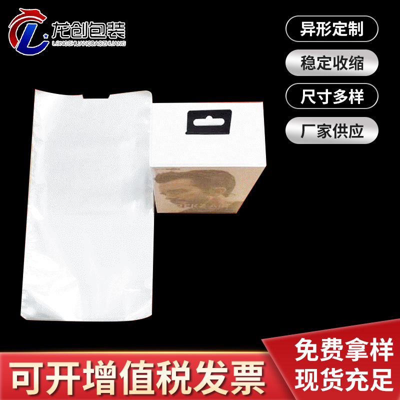 专业生产pof热缩膜异形袋包装机对折膜pof弧形袋化妆品盒塑封膜