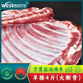 羊肉类;肉类罐头;熟食/即食菜