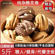 荞麦花卷馒头糖人无糖精控无油0脂粗粮五谷杂粮主食孕妇早餐食品
