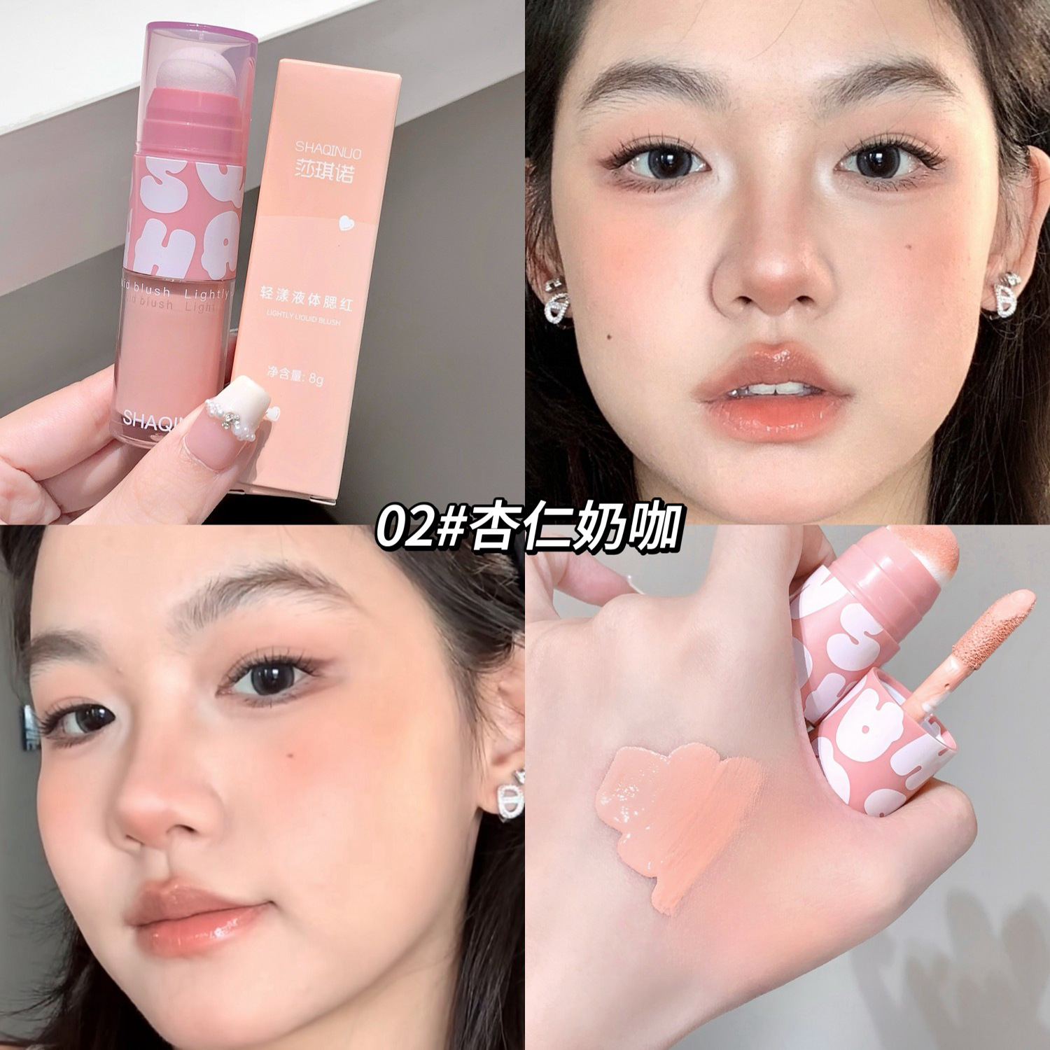 SHAQINUO Yuanqi Liquid Blush Double Head Waterlight Blush Stick Coreano Lift Color Atmosphere Sense Cross-Border Color Maquillaje