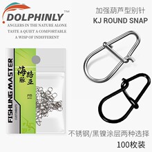 路亚别针葫芦别针假饵连接器304不锈钢旋转美式增强微物配件