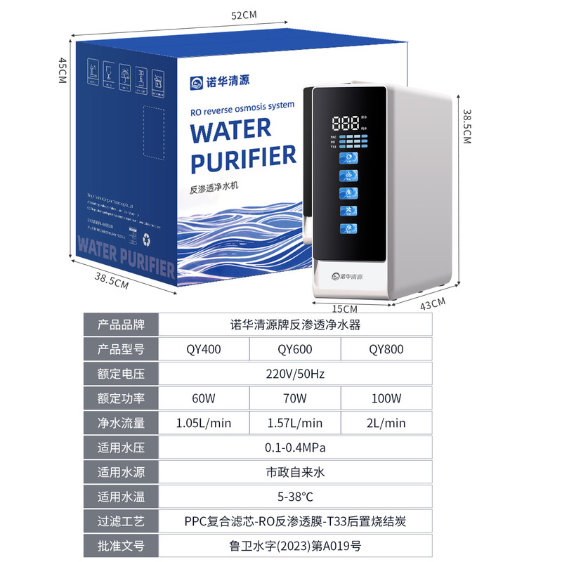 诺华清源400G600G800G零陈水通用滤芯大流量RO反渗透纯水机家用|undefined