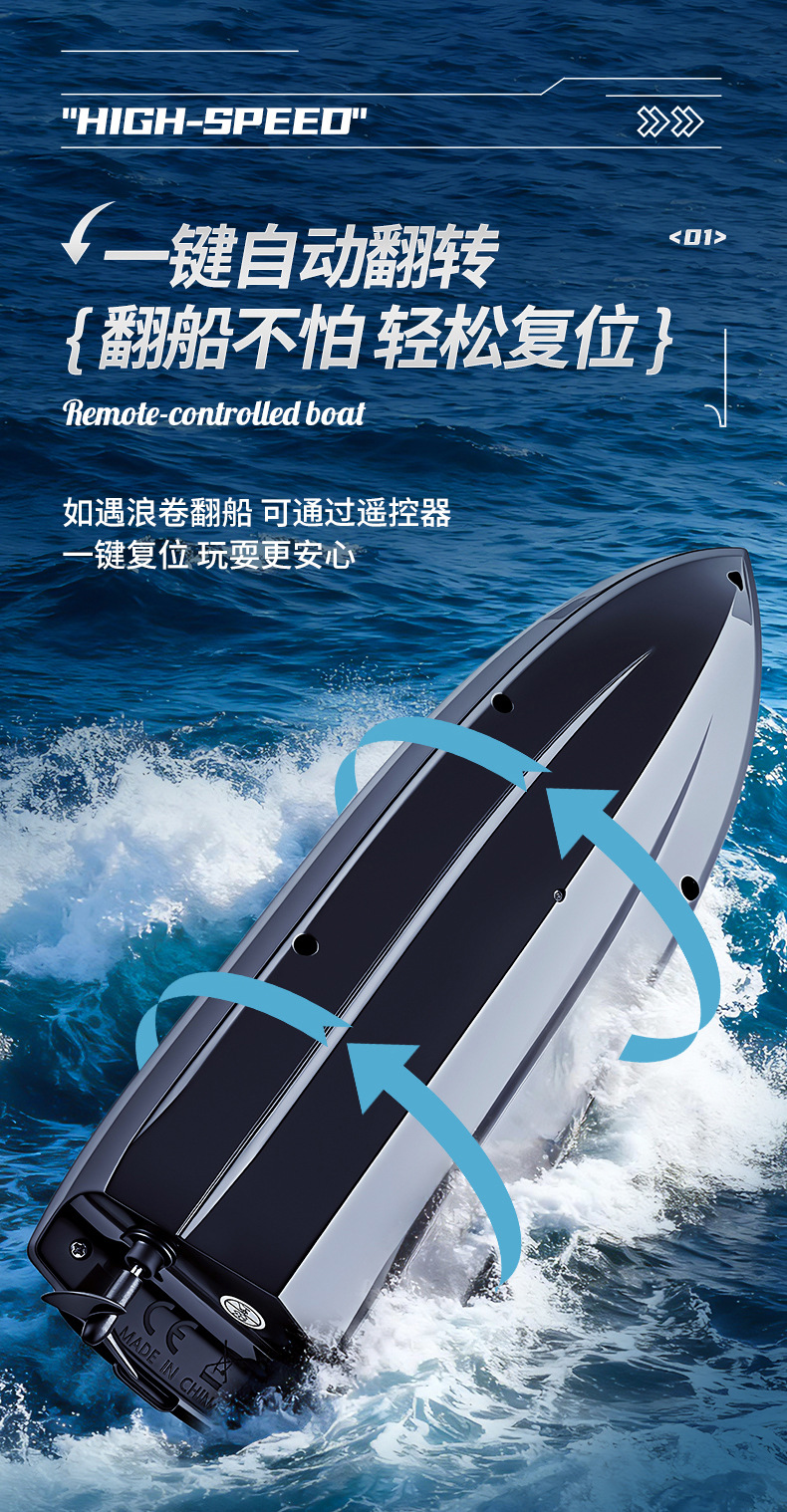 HJ825B遥控船详情1_03.jpg