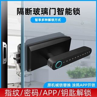 工厂直供隔断玻璃门指纹锁办公推拉门门锁室内外智能锁电子感应锁