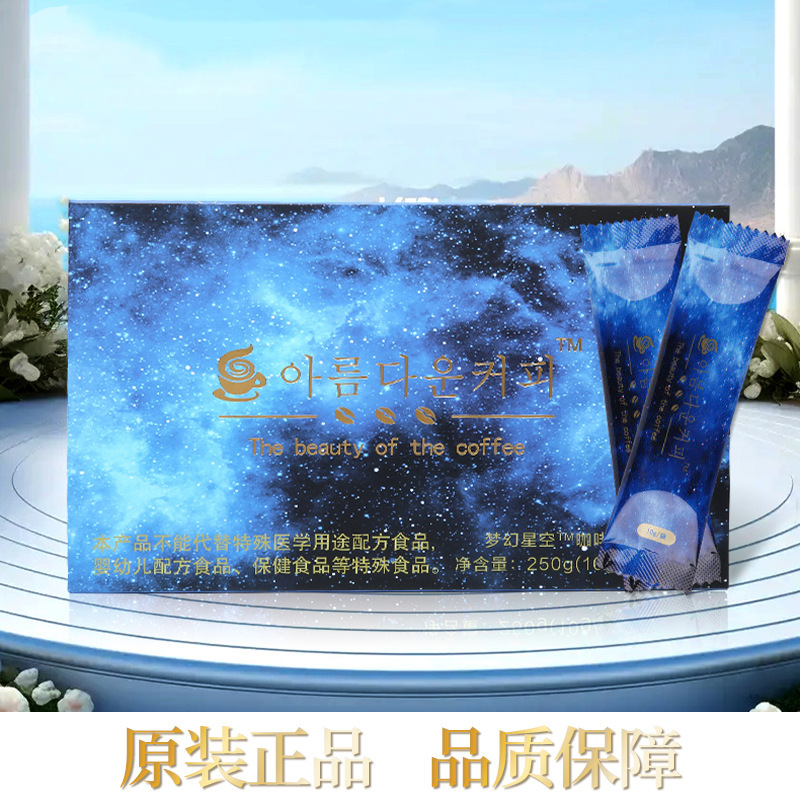 Starry Sky Sugar-Infused Black Coffee Fubaisi Genuine Official Flagship Store Solid Coffee Strong Aroma Instant Black Coffee
