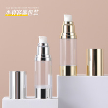 新款15/30/50ml透明真空瓶 按压式电镀喷雾瓶 AS化妆品乳液瓶
