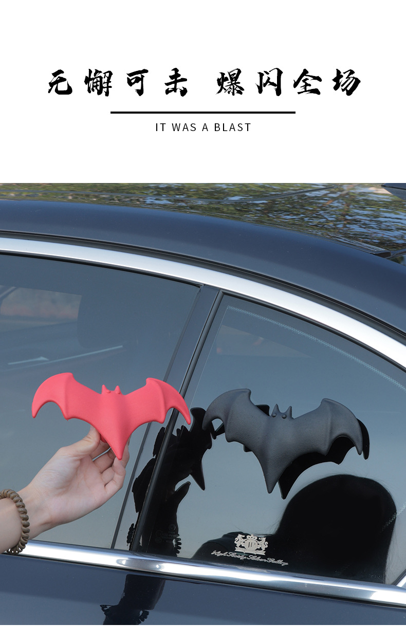 Car Personalized Car Logo Bat Random Sticker Modified Car Sticker Bat Decorative Sticker Car Body Sticker Tail Label Side Label