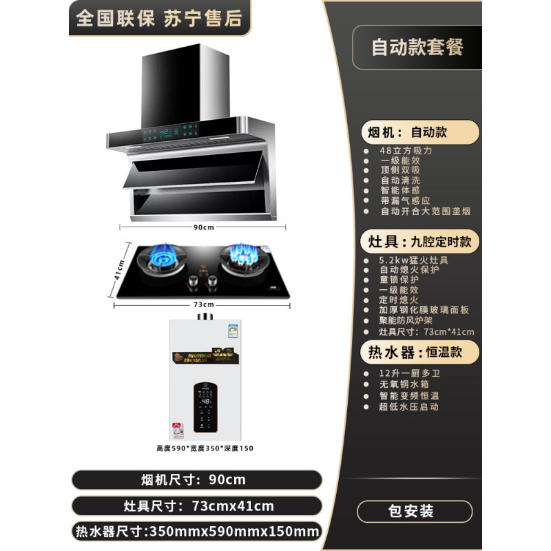 Haotaitai Range Hood and Stove Household Three-Piece Set Range Hood Gas Stove Kitchen Smoke Stove Set Combination