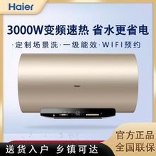 Haier/海尔电热水器50/60/80升速热储水电热水器智能家用省电节能