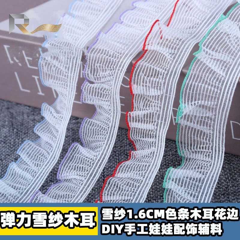 现货新品雪纱1.6CM弹力松紧带褶皱丝带色条木耳花边服装裙摆辅料