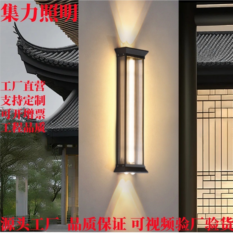 现货户外壁灯接电上下发光现代简约别墅庭院灯防水户外新中式壁灯|undefined