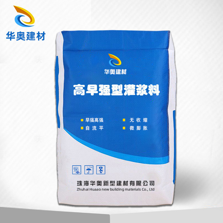 早强灌浆料设备加固支座灌浆料超早强灌浆料