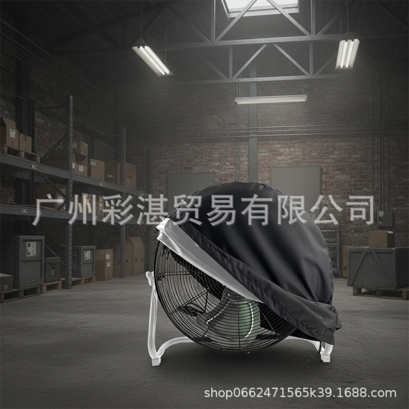 Oxford Cloth Industrial Fan Cover Outdoor Silver-Coated Waterproof Sun Protection Cover Electric Fan Protective Cover Oxford Cloth Industrial Fan Cover Outdoor Silver-Coated Waterproof Sun Protection Cover Electric Fan Protective Cover