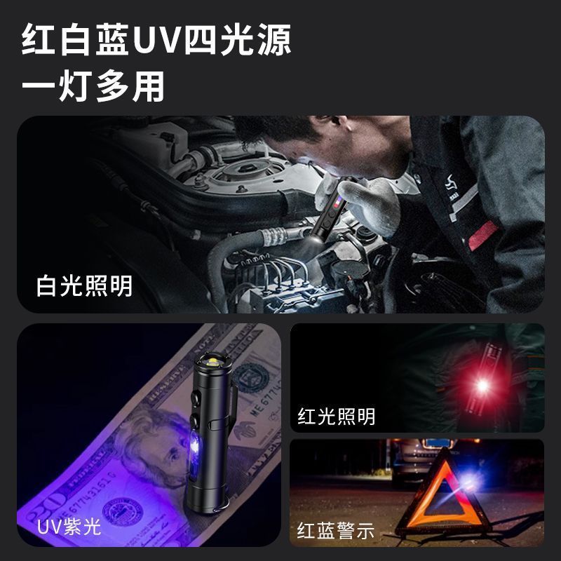 强光edc手电筒小型便携式超亮充电户外磁吸钥匙扣灯工作灯|undefined
