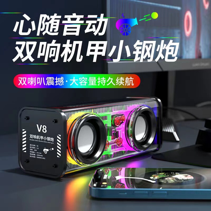 Cross-Border Transparent Mecha Speaker V8 Desktop Bluetooth Speaker with Heavy Bass and Long Battery Life, Portable Colorful Series Small Steel Cannon
