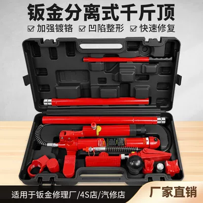 4t Automotive Sheet Metal Separate Car jack