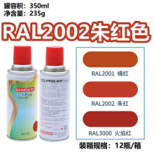 ����������RAL2002#���ɫ3000/3020/3002�Ͷ�ɫ���� �ƽ�������
