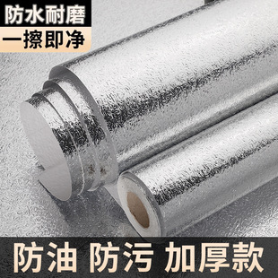 Kitchen Oil-Proof Stickers, High-Temperature Resistant Cabinets, Waterproof and Moisture-Proof Self-Adhesive Wallpaper, Tin Foil, Aluminum Foil Paper to Cover up Ugliness
