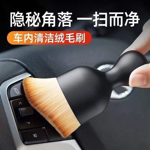 Car gap dust removal brush car interior velvet brush short car cleaning tool air conditioning outlet cleaning brush