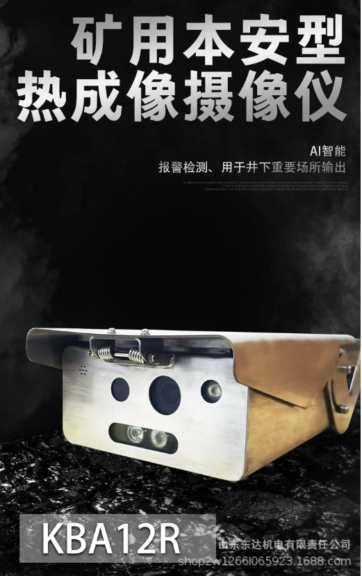 热成像仪摄像仪详情 (1).png