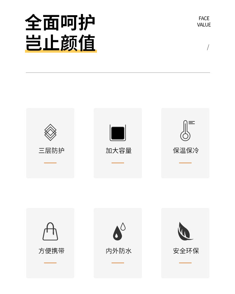 拼色保温包详情