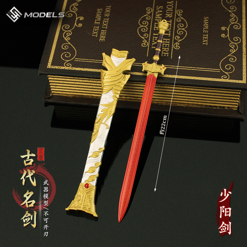 古代名剑周边 合金带鞘剑少阳剑赤霄剑兵器模型金属收藏道具摆件-阿里巴巴