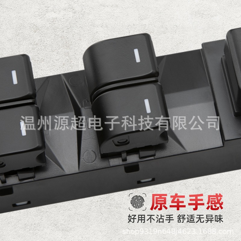 Suitable for 14-15 Years Mazda 6 Glass Regulator Switch Gkm2-66-350A Electric Window Right-Hand Drive Rhd