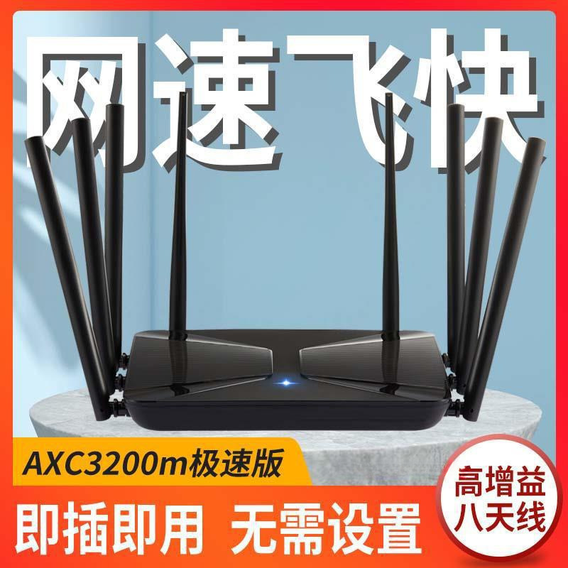 ルーター家庭用ギガ高速無線wifi6壁を通り抜ける王1700Mデュアルバンド5Gハイパワー知能オイル漏れ器|undefined